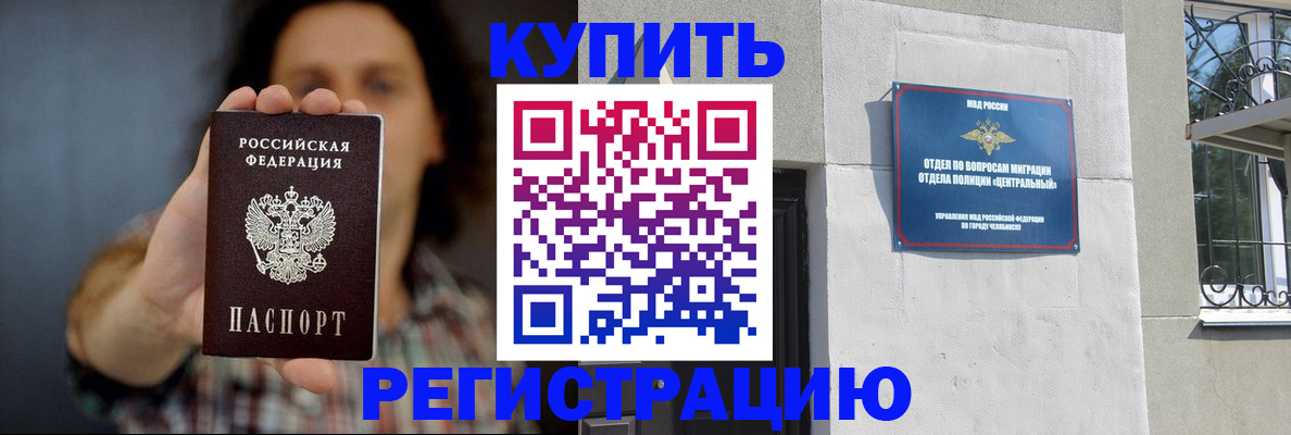 временная регистрация для школы в Армавире