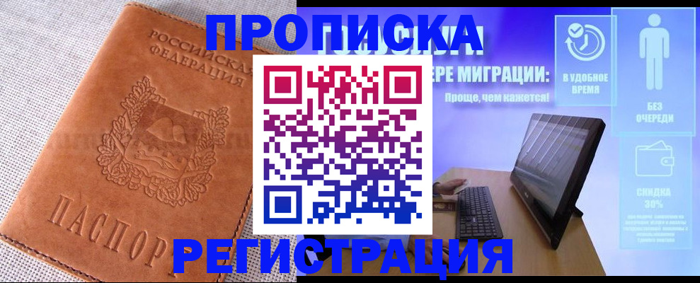 найти адрес прописки в Армавире