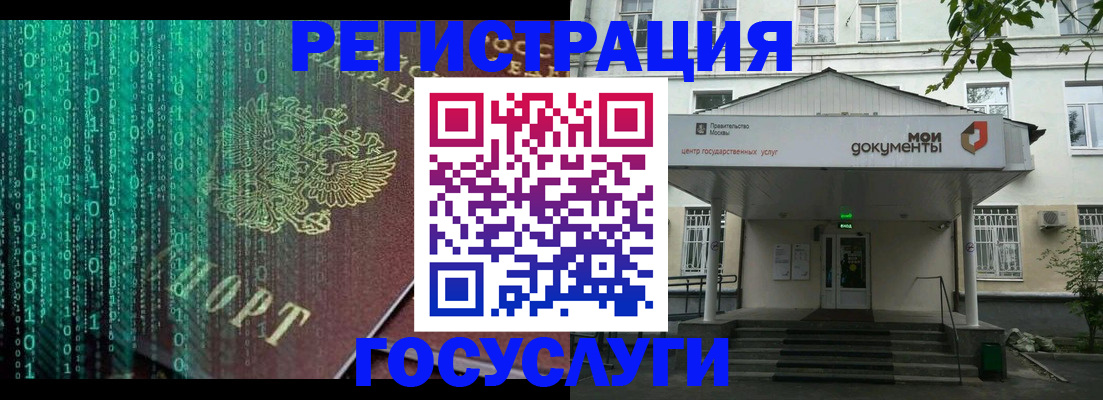 временная регистрация для школы в Армавире