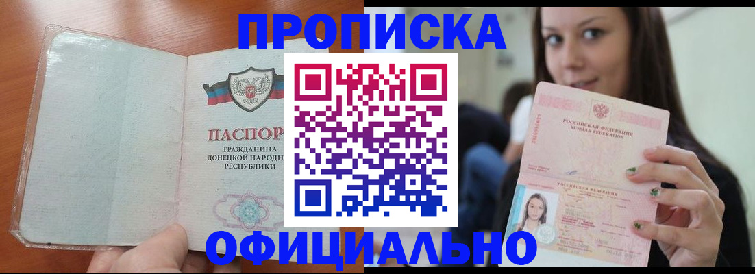 миграционный учет в Армавире