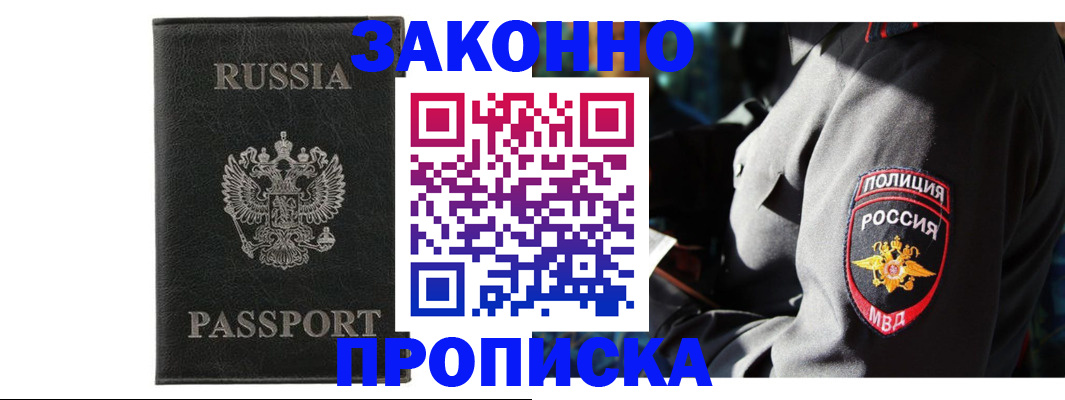 миграционный учет в Армавире