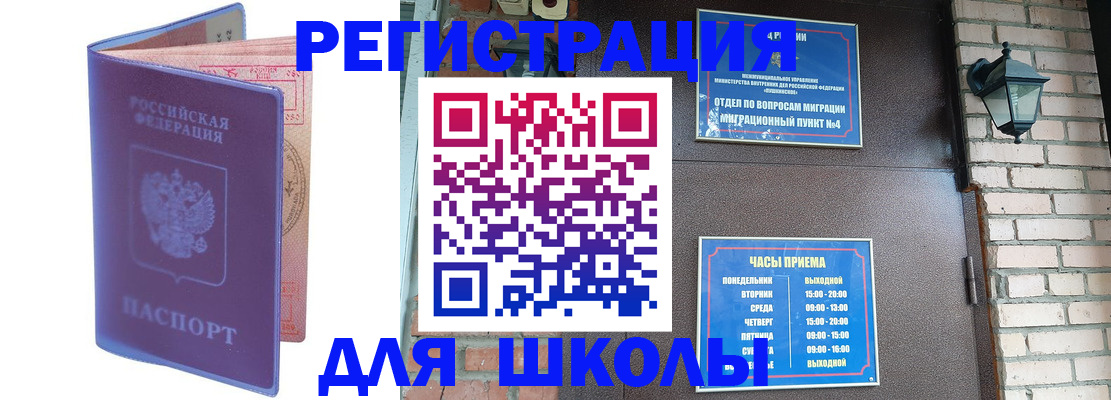 прописка паспорт в Армавире