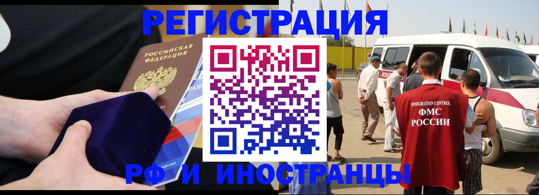 временная регистрация поиск в Армавире